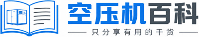 空压机百科